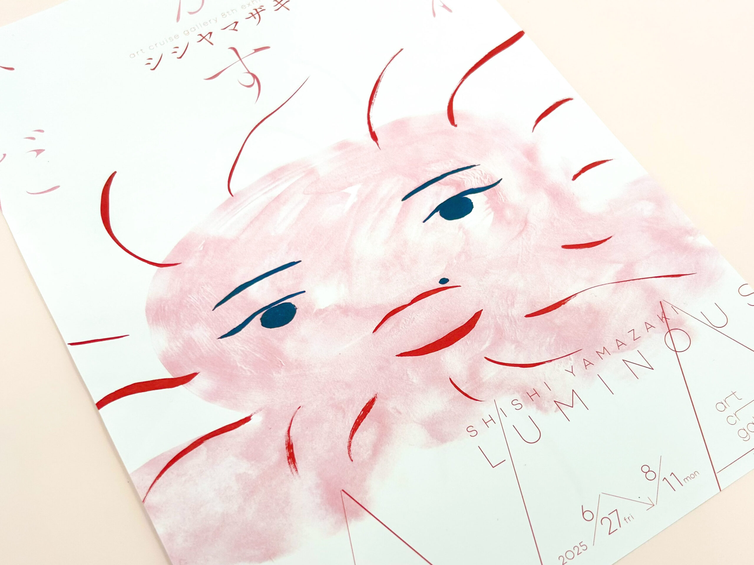 シシヤマザキ個展 「ひかりだすわ」 - ケンデバ