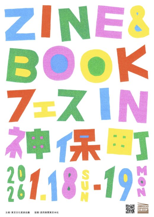 zinebookチラシ
